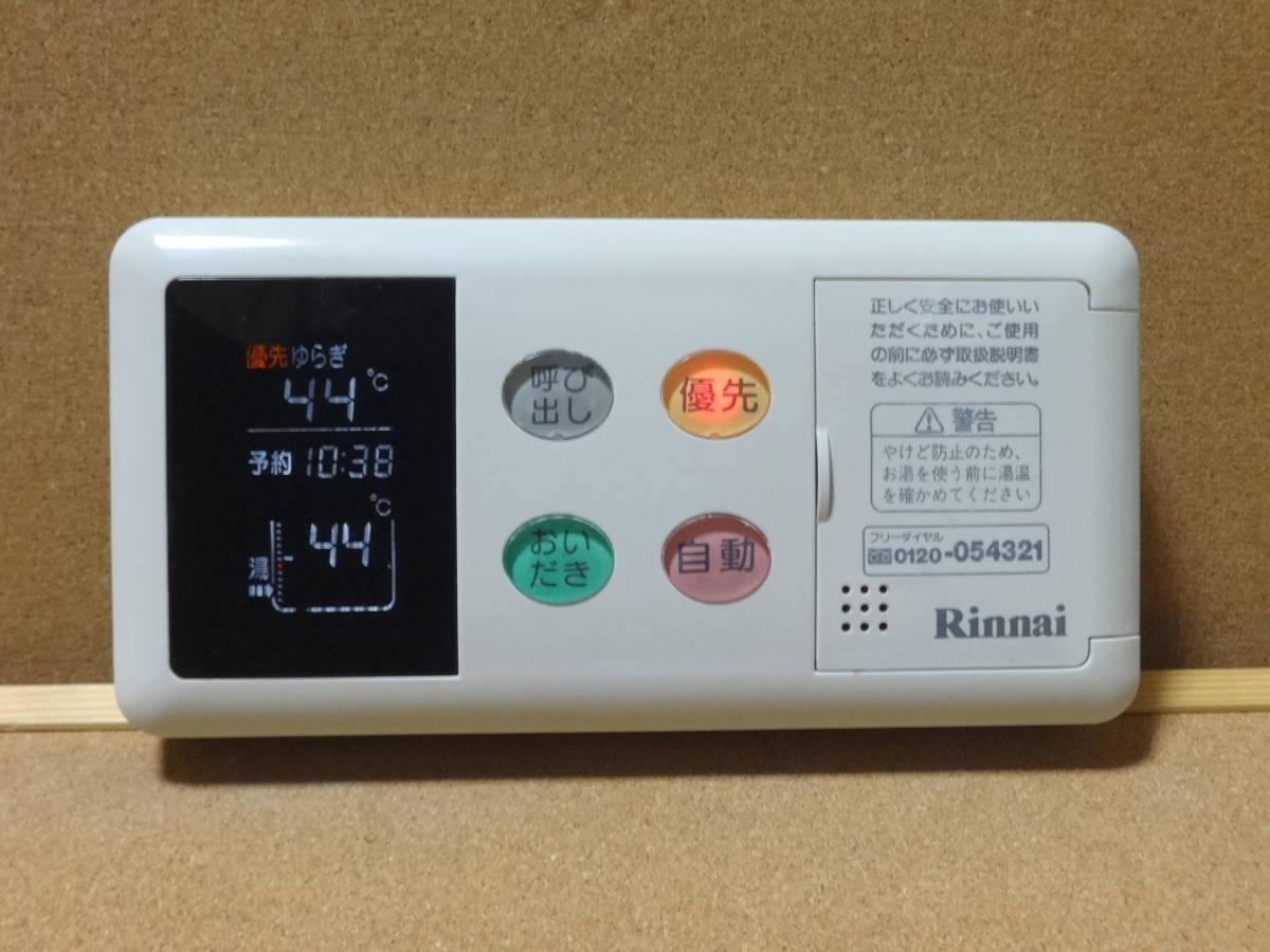 リンナイ (Rinnai) 給湯器リモコン BC-60V1(BC-60互換性有り リンナイ (Rinnai) 給湯器リモコン BC-60V1(BC-60互換性有り