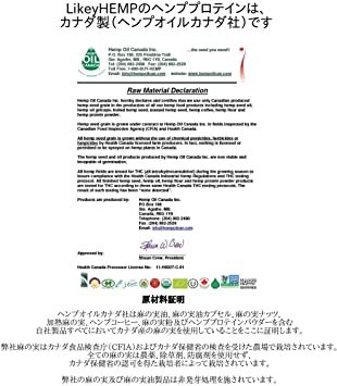 LikeyHEMP ヘンププロテイン ヘンプ パウダー 500g カナダ産 無添加 無農薬 食物繊維 自然栽培 麻の実 (1)_画像5