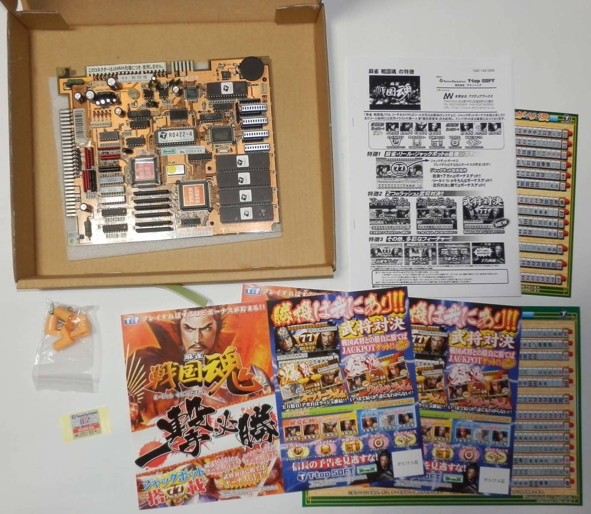 BET麻雀 戦国魂 せんごくたましい 業務用テレビゲーム BET麻雀 戦国魂 せんごくたましい 業務用テレビゲーム