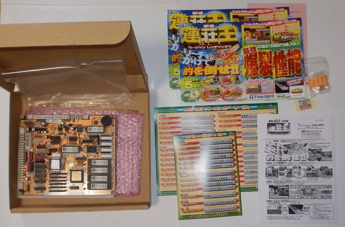 BET麻雀 連荘王 れんそうおう 業務用テレビゲーム アーケード BET麻雀 連荘王 れんそうおう 業務用テレビゲーム アーケード
