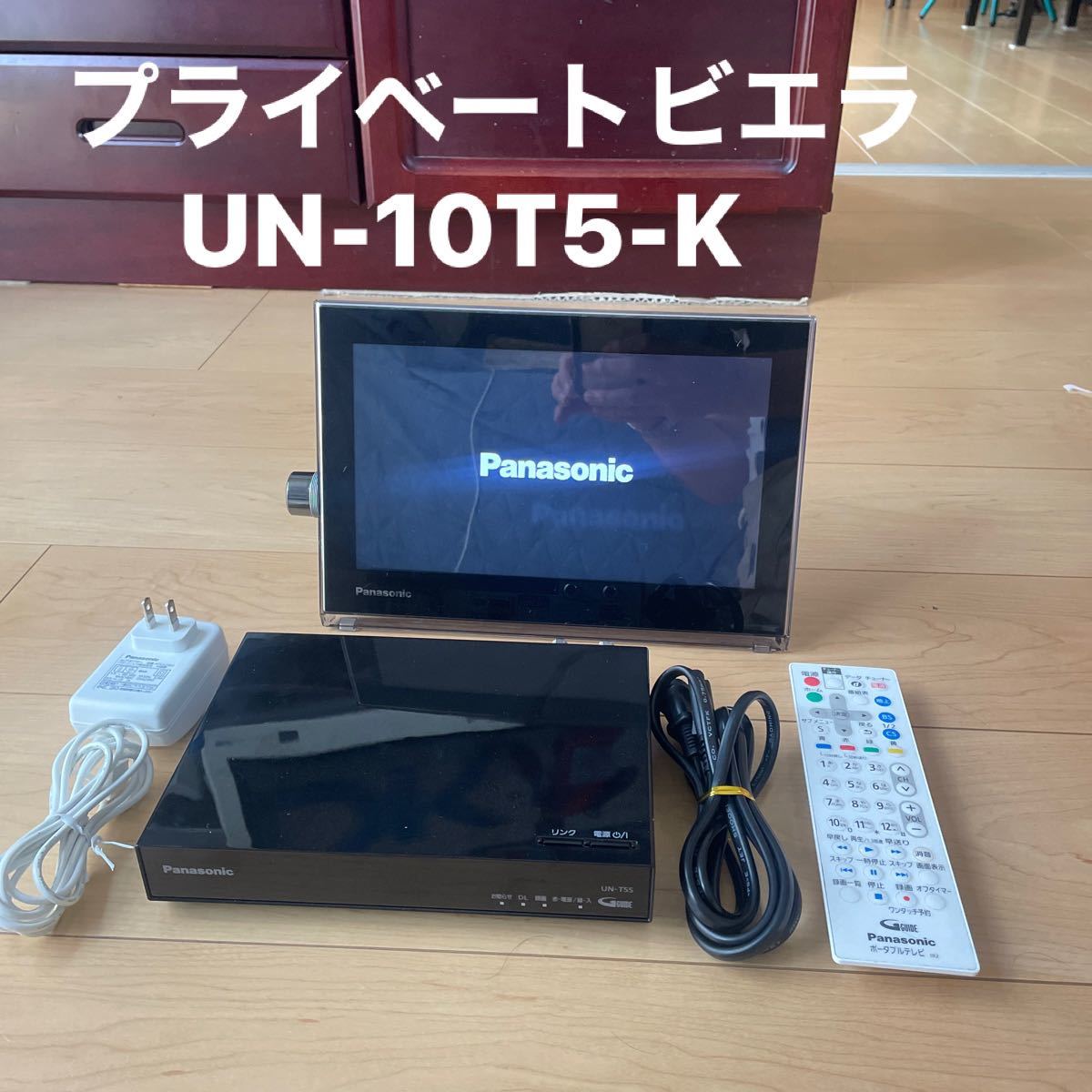 PanasonicプライベートビエラUN-10T5-K