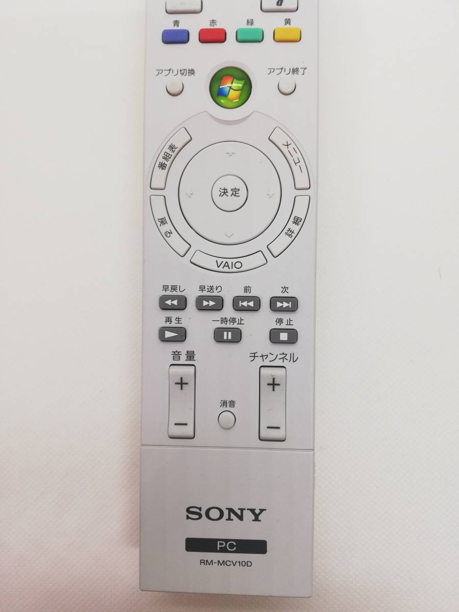 〈312）SONY RM-MCV10D VAIO PC リモコン_画像3