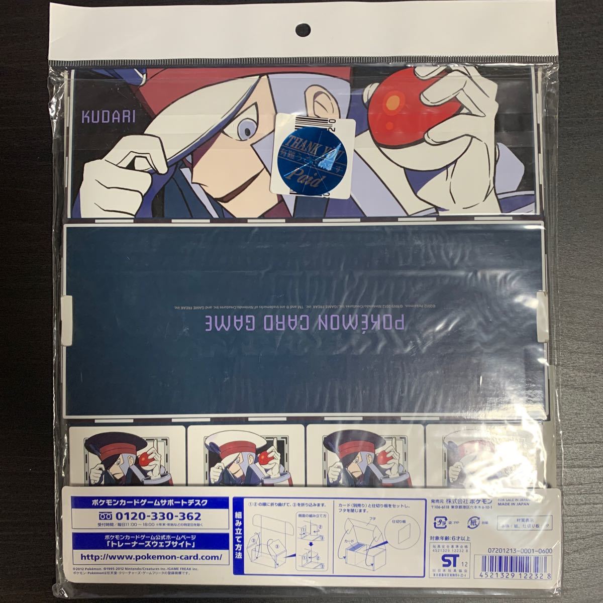 ポケモンカードゲーム オフィシャルカードファイル オフィシャル ポケモンカードゲーム オフィシャルカードファイル オフィシャル