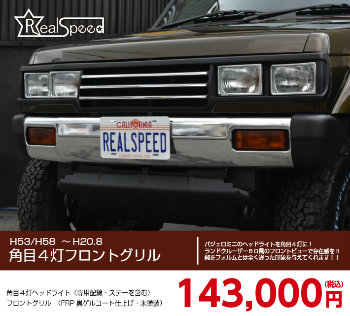 代購代標第一品牌-樂淘letao-【REALSPEED】リアルスピード【パジェロ