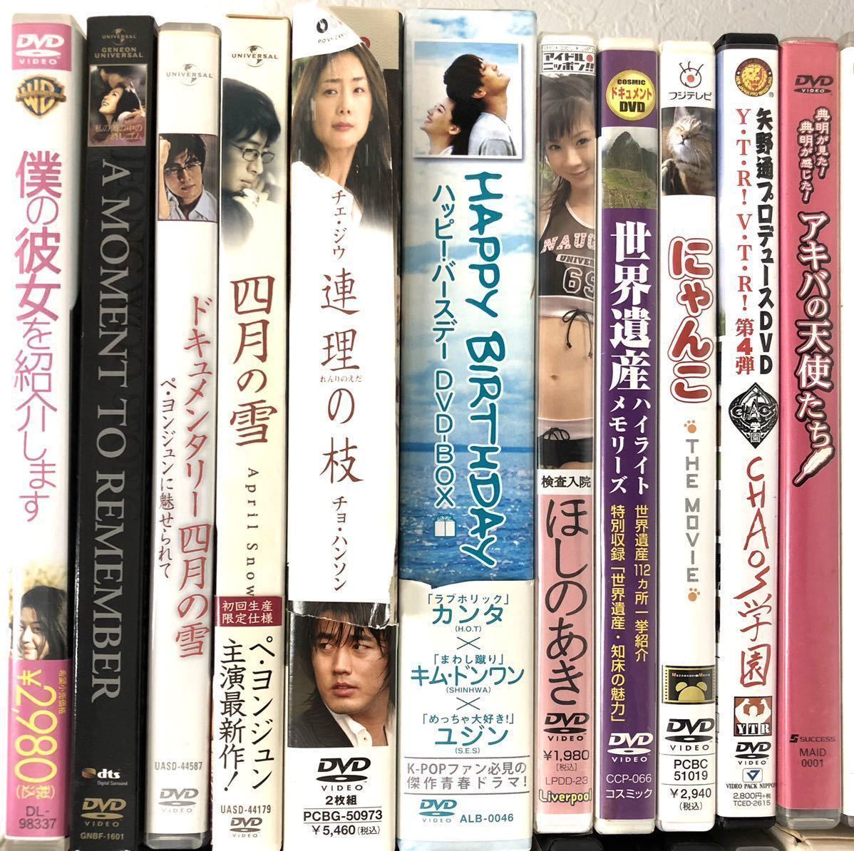未開封多数 70本以上 洋画 韓国映画 他 DVD まとめ売り 韓流 昼下りの