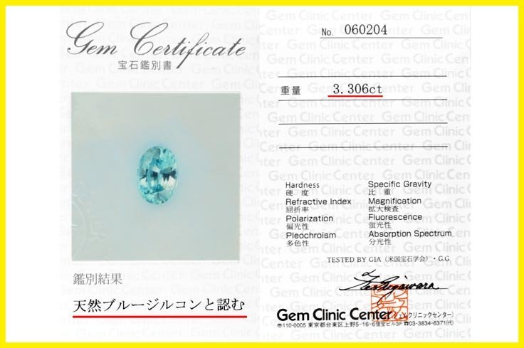 鑑別付】天然ブルージルコン3.306ct <加工承ります> | www