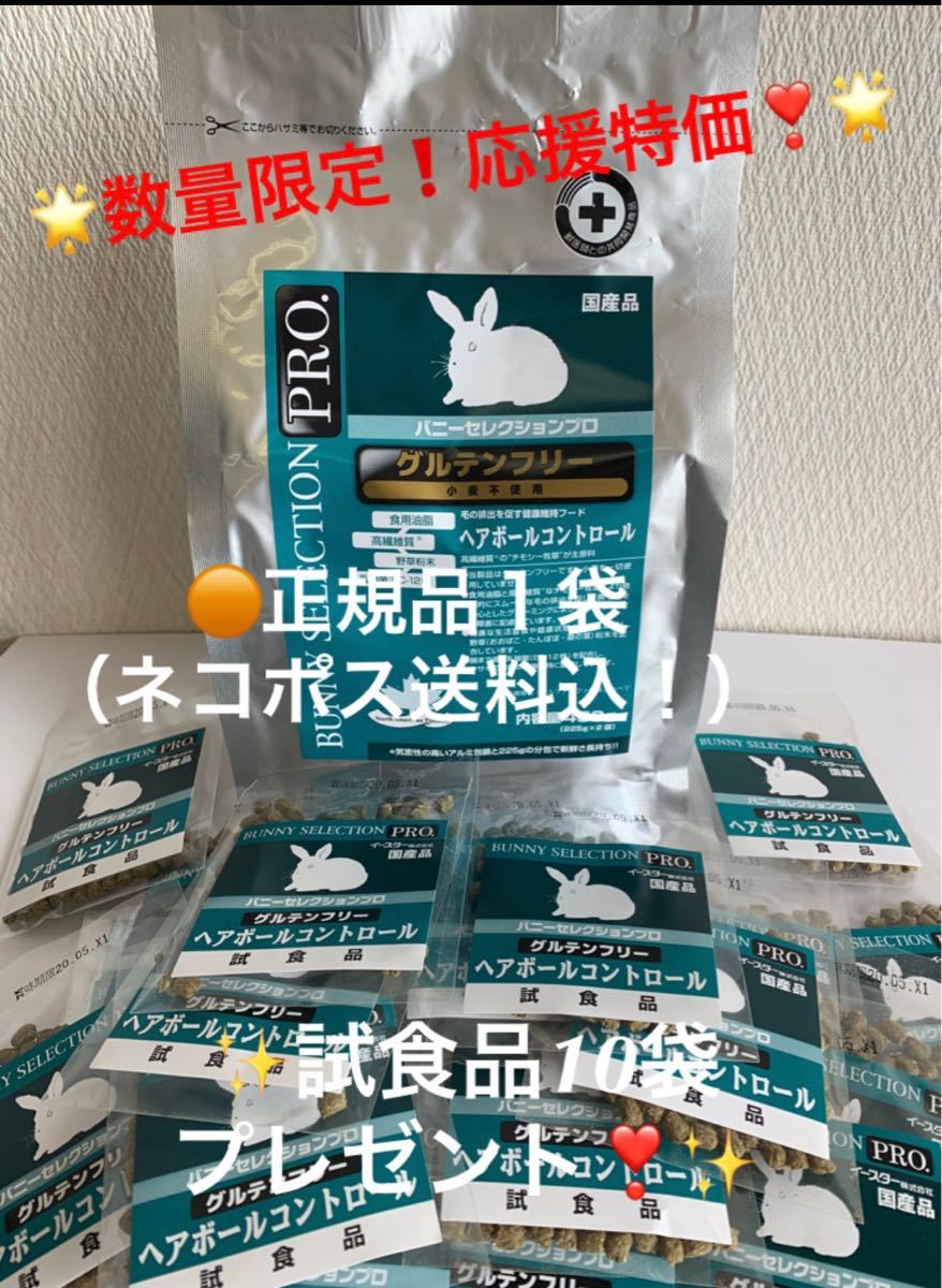 安さ一番 - ⭐️数量限定❗️SALE❗️⭐️バニセレプロヘアボール