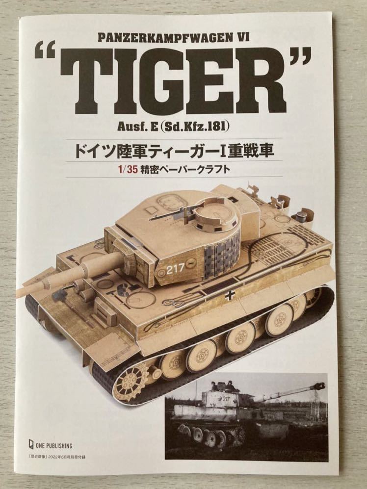 即決 tiger1 21st century 未開封 即決 tiger1 21st century 未開封