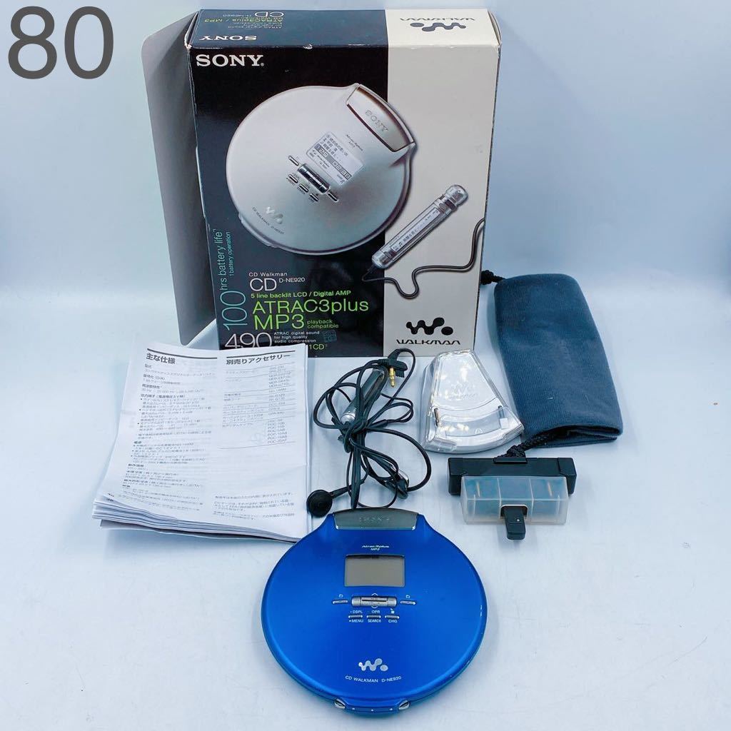 7D55 SONY Sony CD Walkman D-NE920 Portable CD player MP3