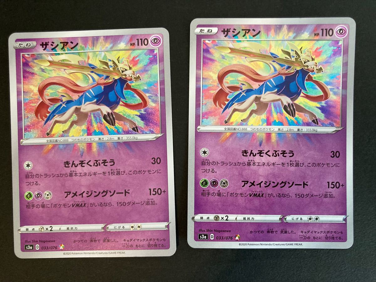 ✨ポケモンカード✨アメージングレア 連番‼️ 2枚セット ✨ポケモンカード✨アメージングレア 連番‼️ 2枚セット