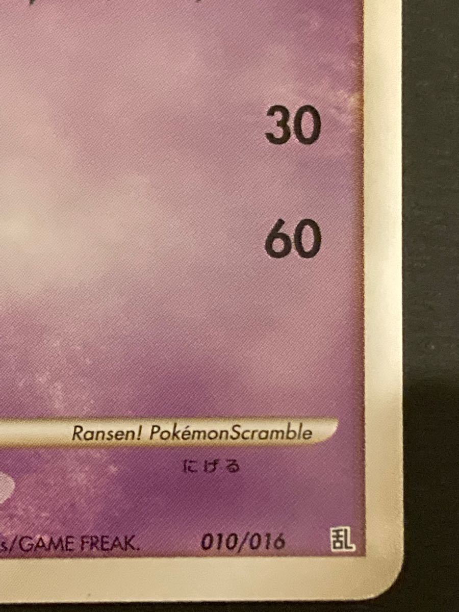 ポケモンカード ミュウ ポケモンスクランブル プロモ|Yahoo ポケモンカード ミュウ ポケモンスクランブル プロモ|Yahoo