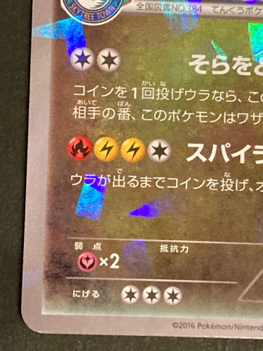 ポケモンカード レックウザ ポケモンセンター プロモ|Yahoo ポケモンカード レックウザ ポケモンセンター プロモ|Yahoo