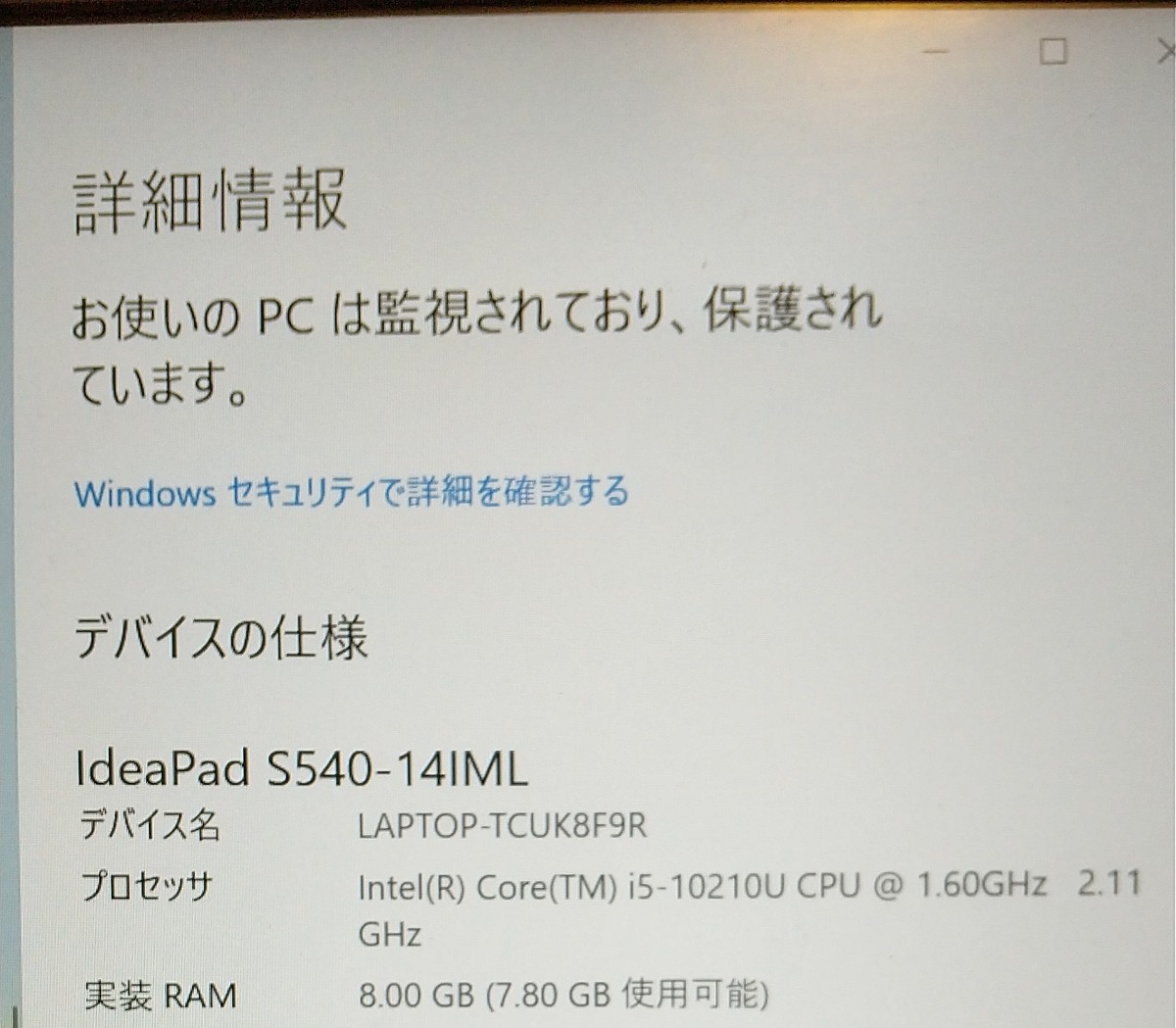 Lenovo IdeaPad S540 第10世代 Core i5・8GBメモリ・256GB SSD・14型フルHD液晶搭載