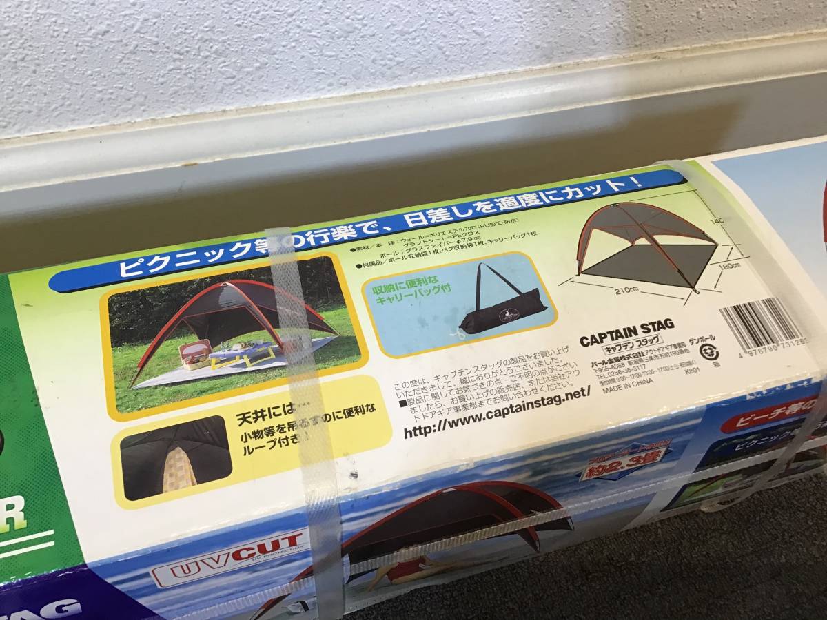 * new goods unopened goods CAPTAINSTAG Captain Stag Sunline UV shell ta-No,M-3126 black UV-PROTECTION UVCUT95% 210×180×140*