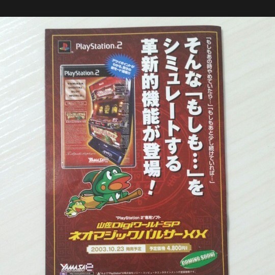 【10冊選んで1,000円】パチスロ小冊子