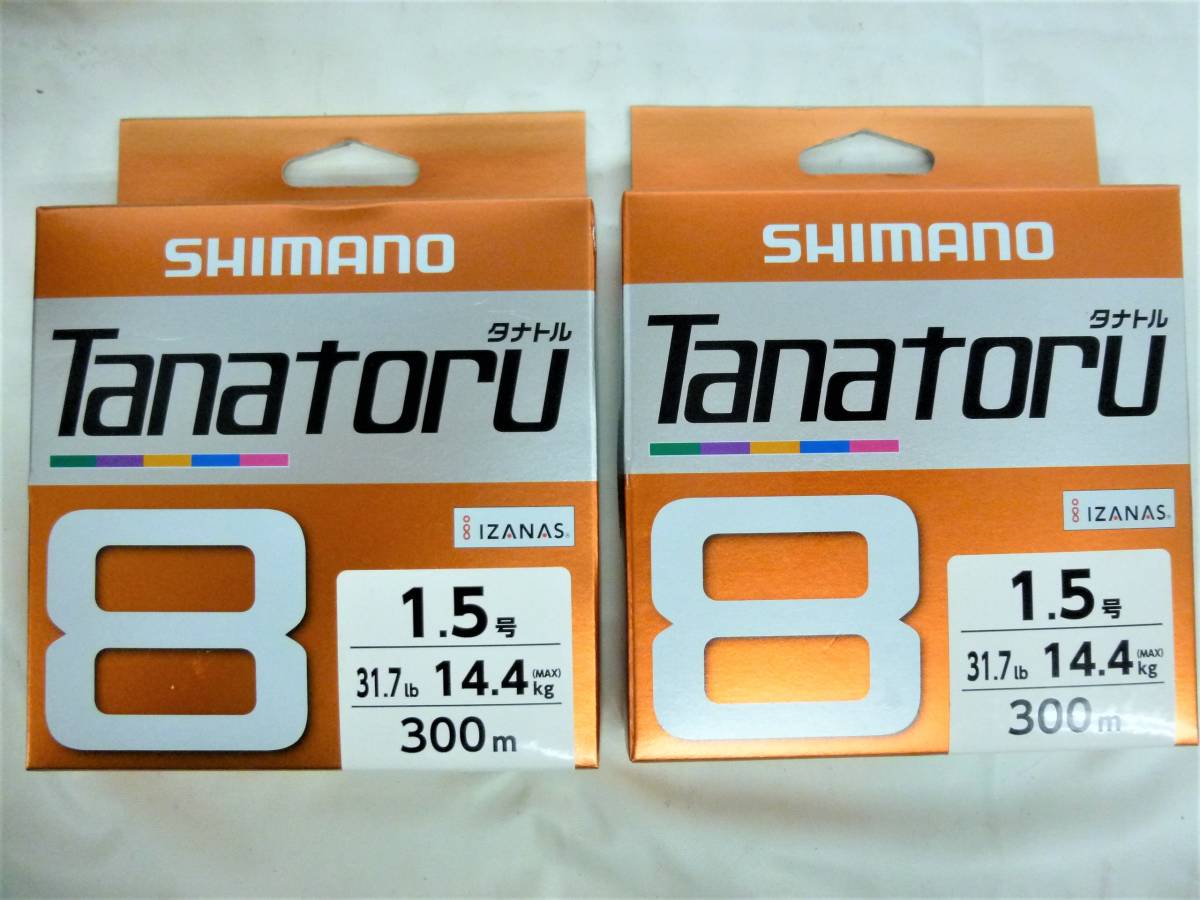 (P-7007)★新品★ シマノ タナトル8 1.5号 300m 2個セット