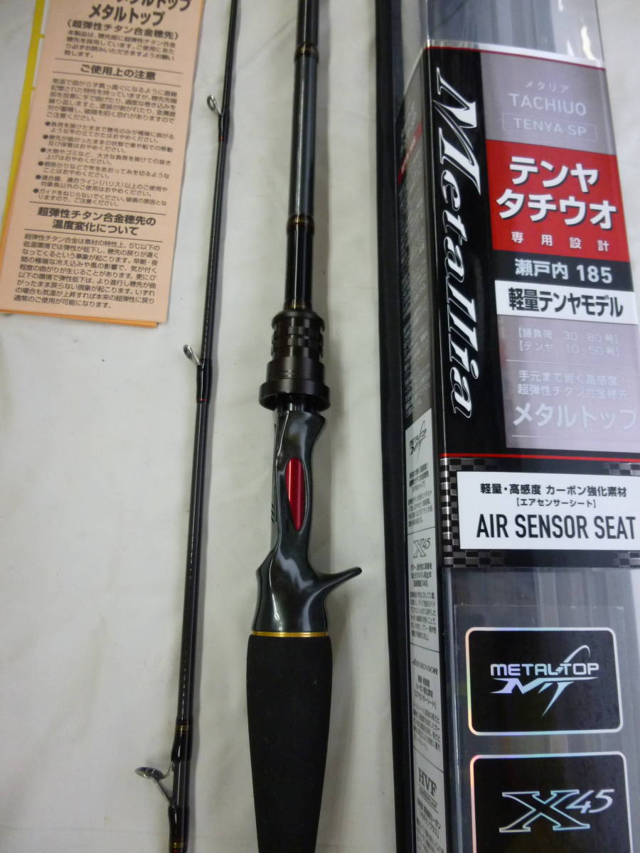 P-7059)☆品☆ ダイワ メタリア テンヤタチウオ 瀬戸内185