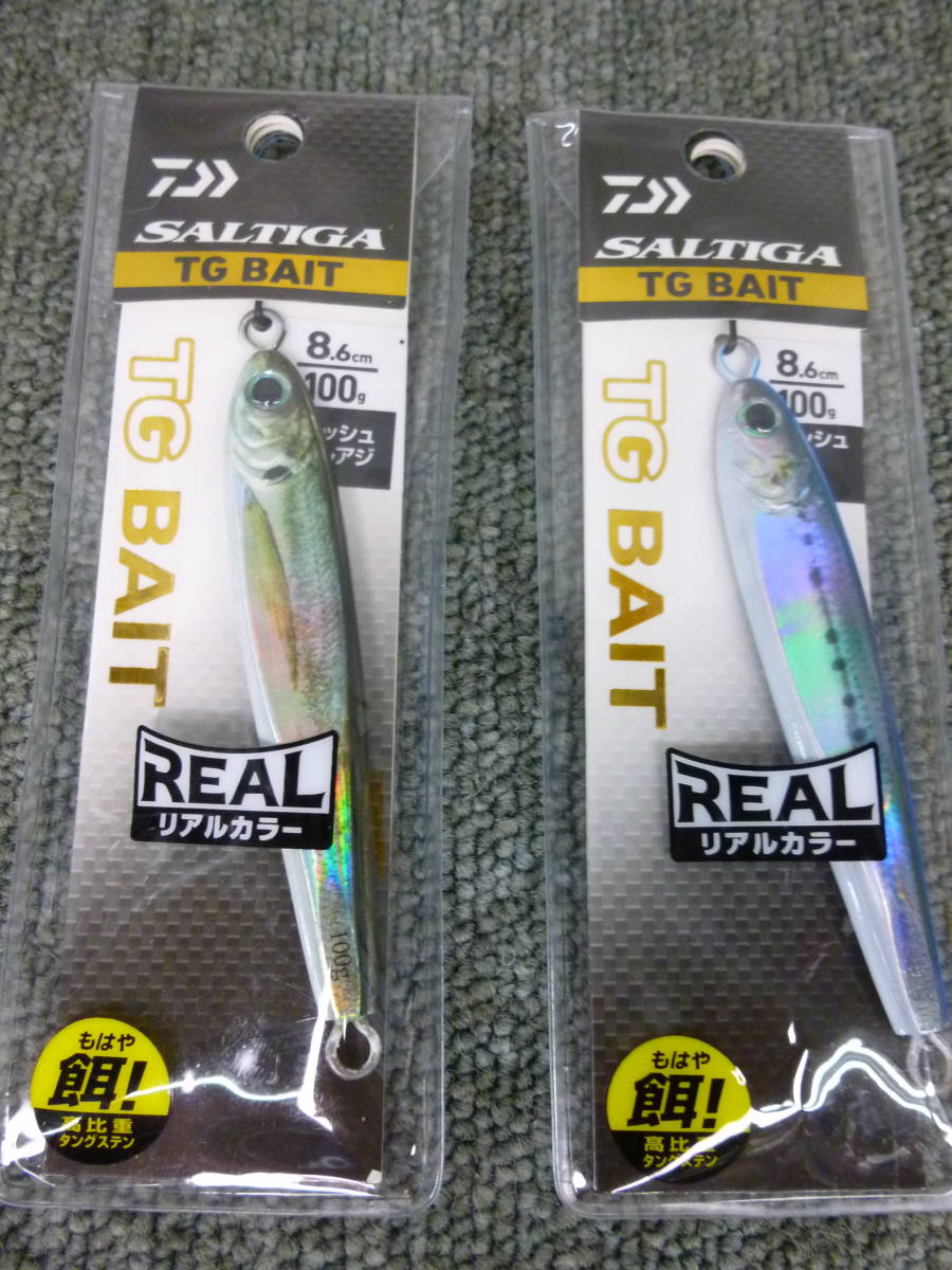 無料発送 ダイワ ソルティガTGベイト 100g 2個セット sushitai.com.mx