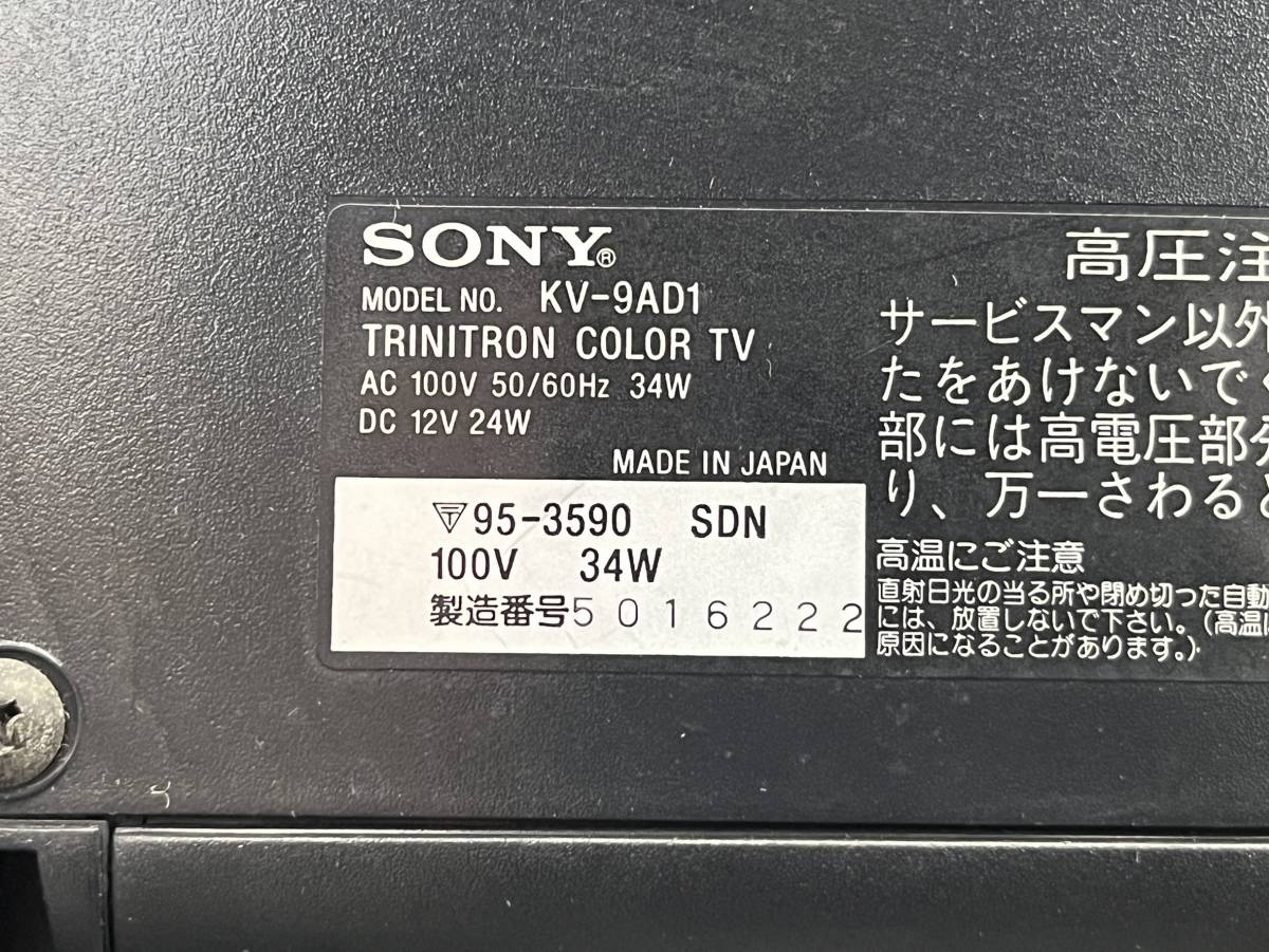 Yahoo!オークション - SONY ソニー トリニトロン カラーテレビ Yahoo!オークション - SONY ソニー トリニトロン カラーテレビ