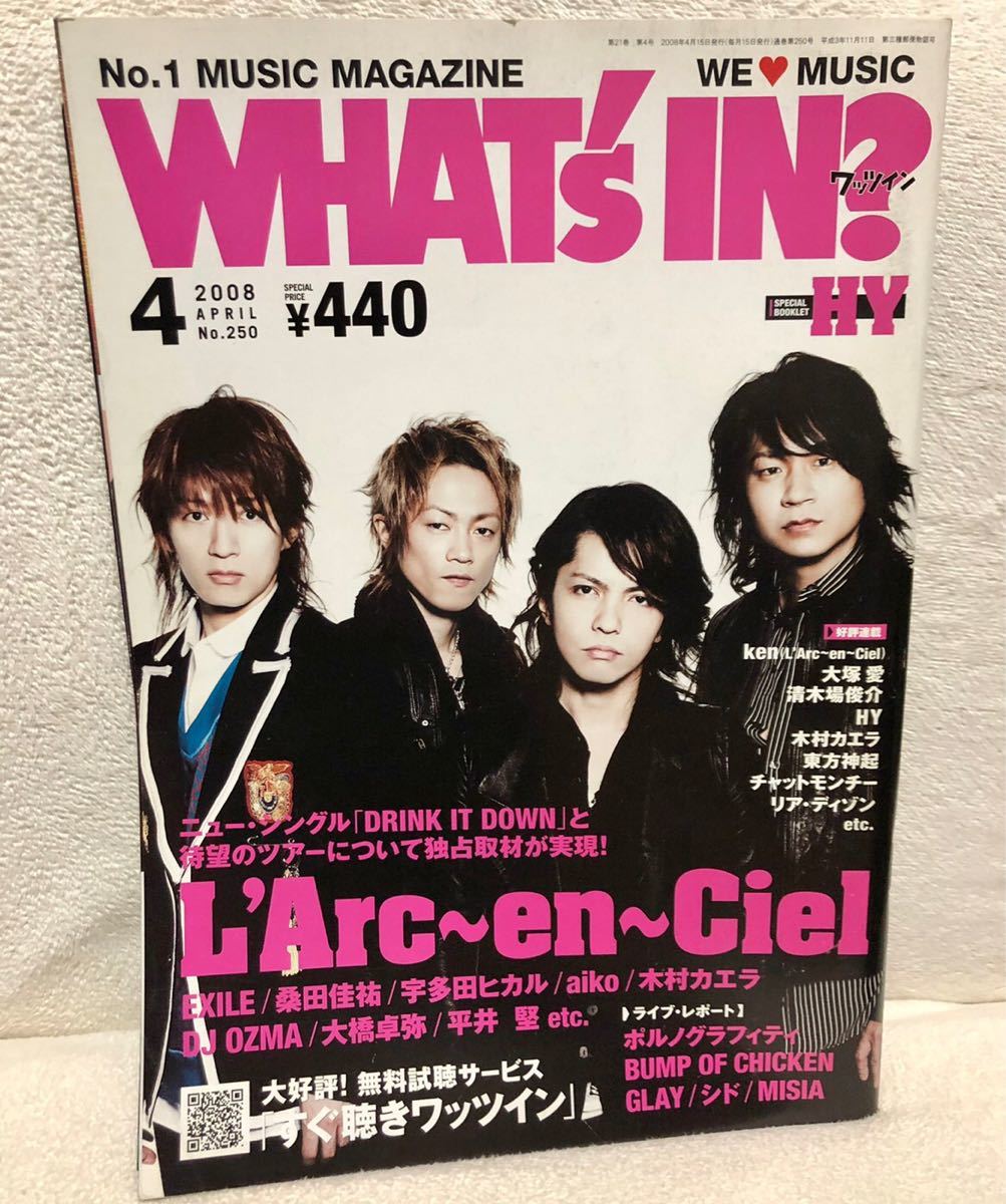 ワッツイン 雑誌 L'Arc〜en〜Ciel ラルク hyde tetsuya yukihiro ワッツイン 雑誌 L'Arc〜en〜Ciel ラルク hyde tetsuya yukihiro