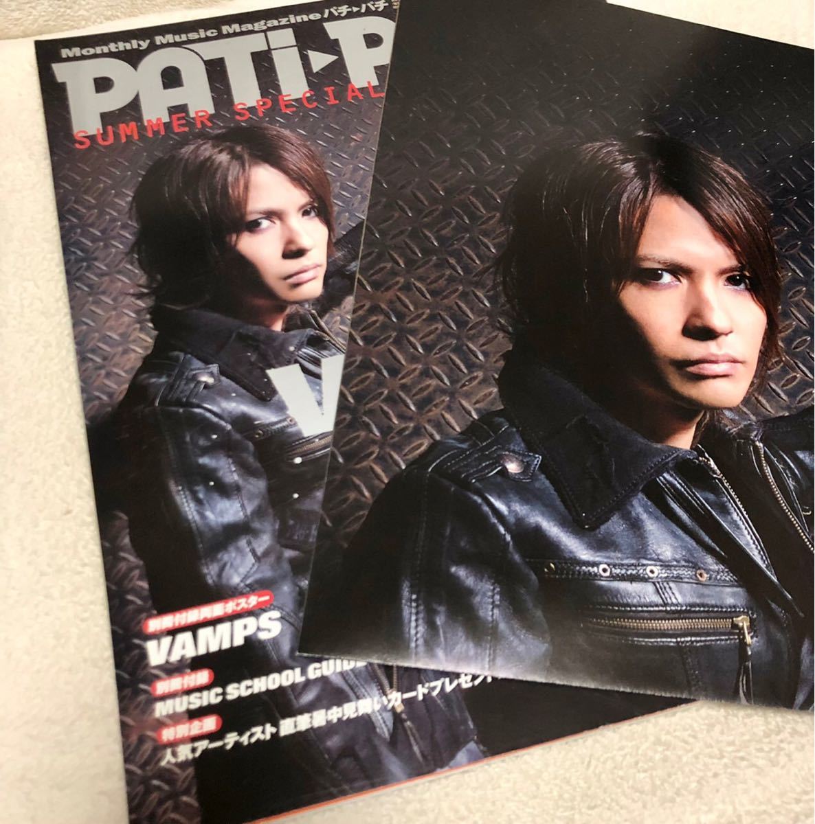 vamps hyde L'Arc〜en〜Ciel ラルクアンシエル patipati 雑誌 パチパチ ポスター クーポン消化