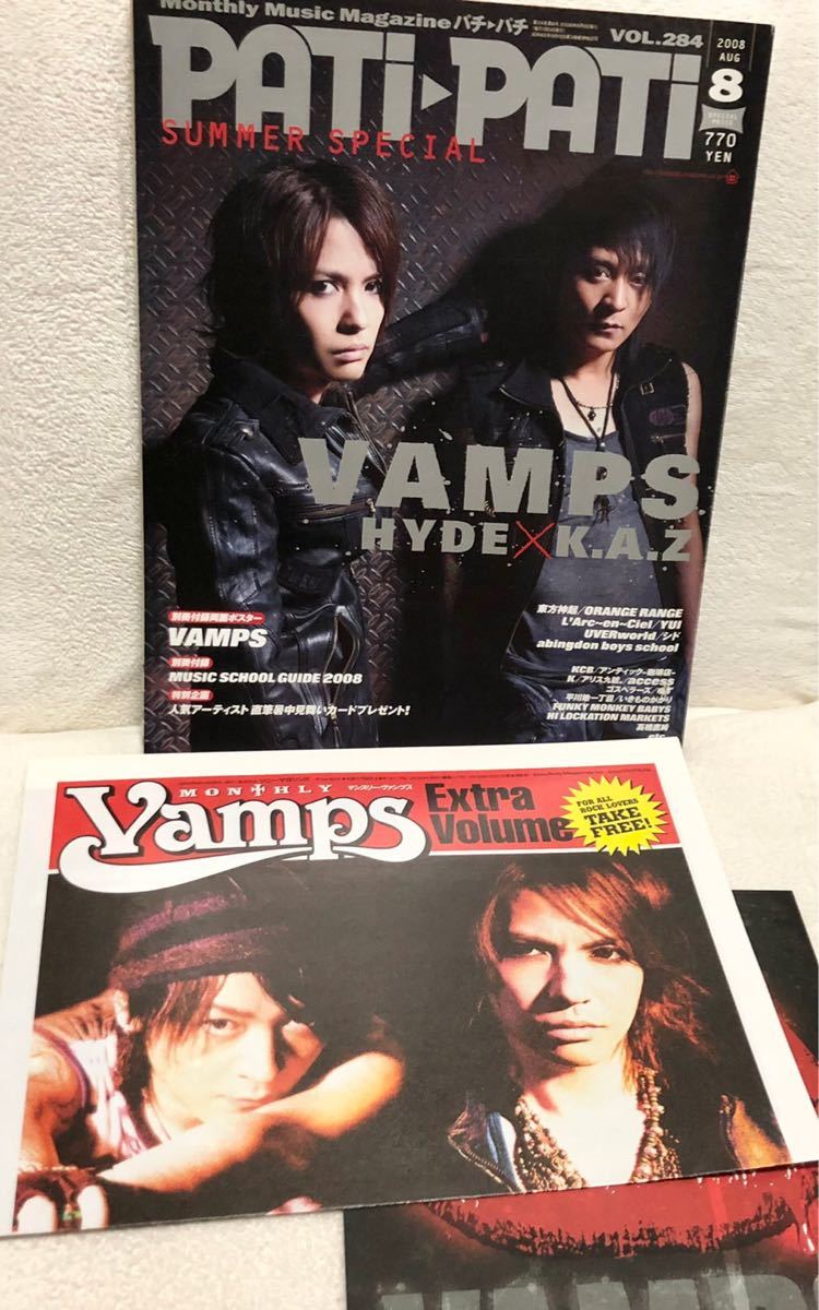 vamps hyde L'Arc〜en〜Ciel ラルクアンシエル patipati 雑誌 パチパチ ポスター クーポン消化