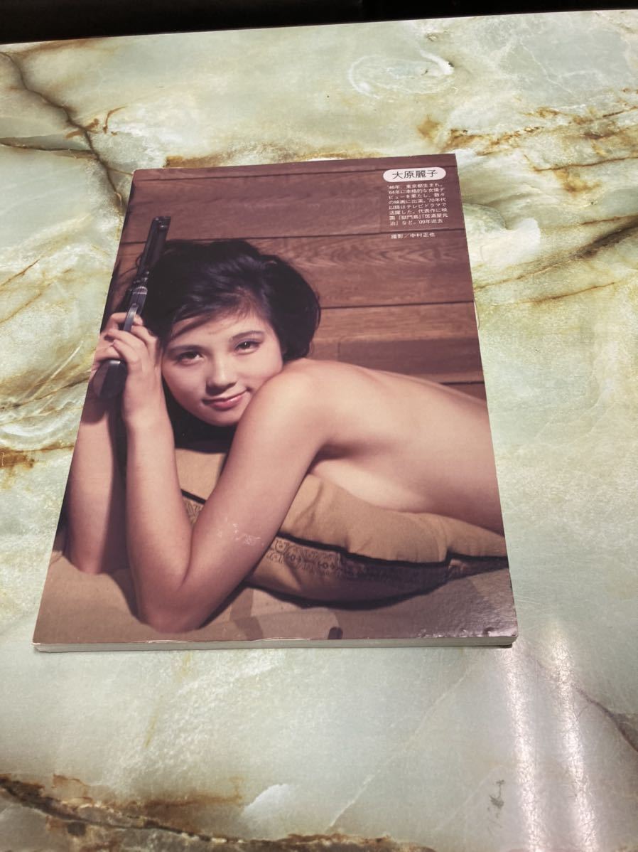 大原麗子　ヌード Yahoo!オークション - 希少 大原麗子 ヌード パネル 写真 セクシー フ...