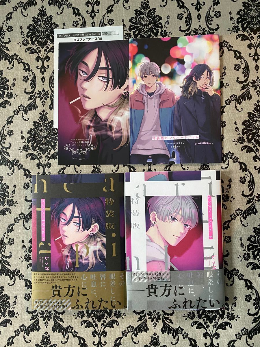 特装版 ピンクハートジャム 上下巻 アニメイト特典付き