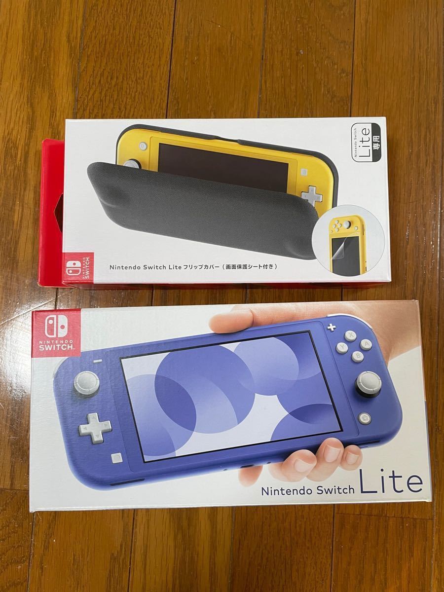 【新品・未開封】Nintendo Switch Lite(ブルー)／フリップカバー付　ニンテンドースイッチライト