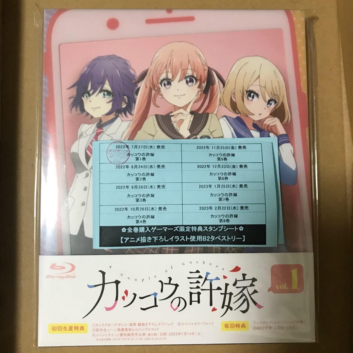 新作商品 カッコウの許嫁 Blu-ray ソフマップ全巻購入特典 B2
