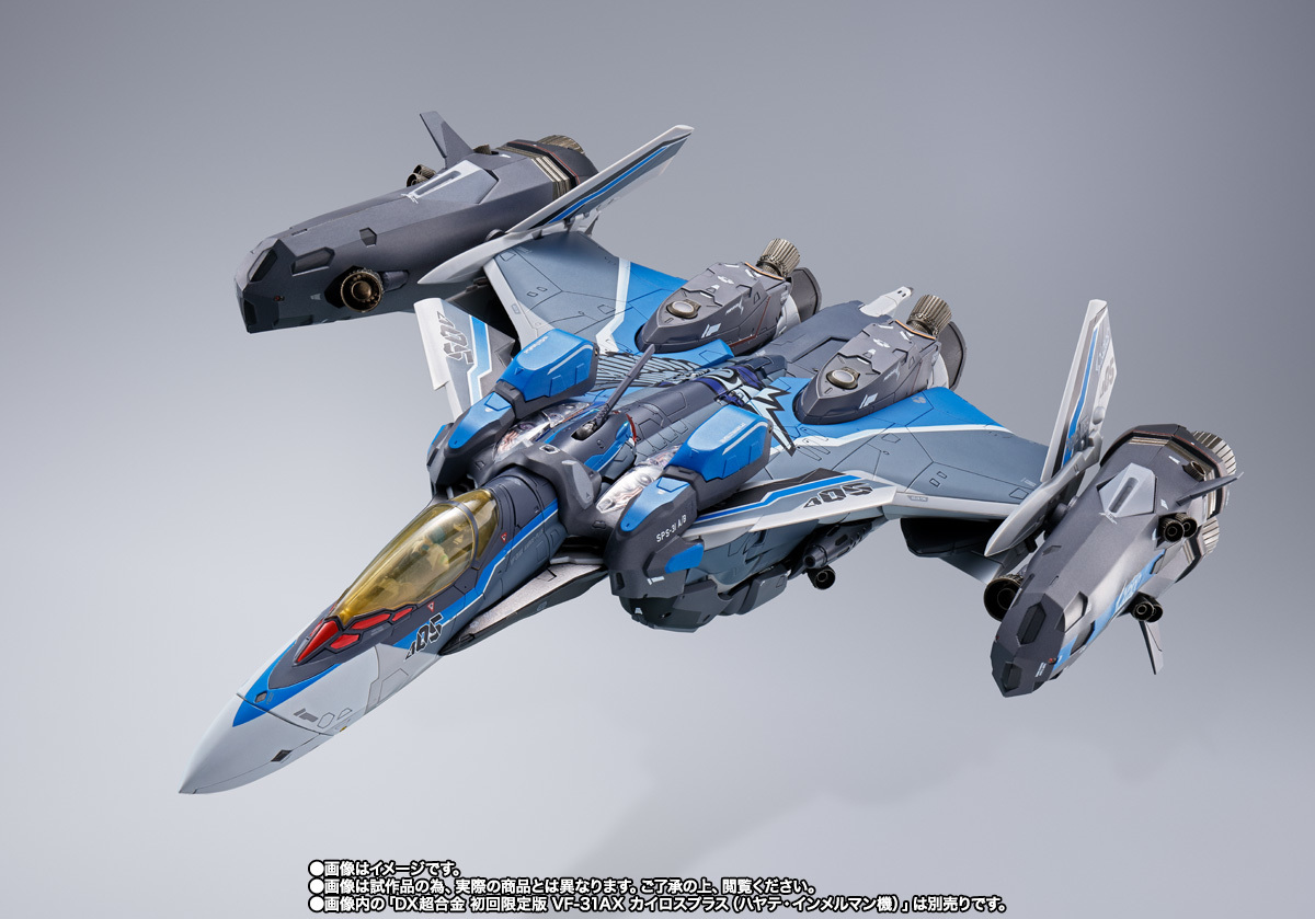 バンダイ DX超合金 VF-31AX カイロスプラス(ハヤテ・インメルマン機