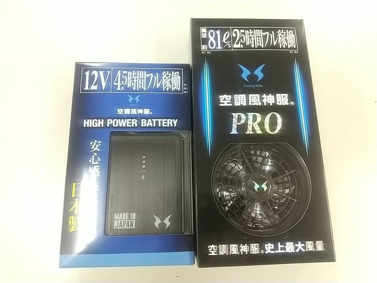 2022 サンエス 空調風神服用 ファンバッテリーセット RD9290J RD9230H