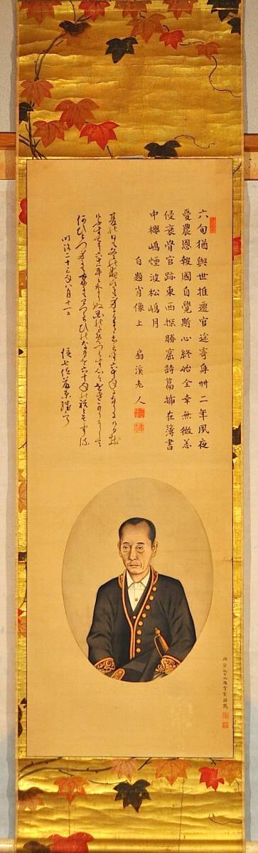 維寧西洋画風肖像幅 北越雪堂冩 扇溪老人賛 - 和書 維寧西洋画風肖像幅 北越雪堂冩 扇溪老人賛 - 和書