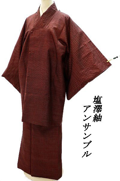 送料無料】逸品 塩沢紬 羽織 2点セット アンサンブル 臙脂 小豆 黒