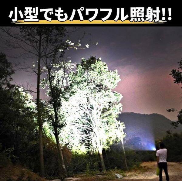 巨大COB搭載・防水USB充電式ポータブルLED懐中電灯 1200ルーメン 超強力巨大COB搭載LED ヘッドライト 大容量バッテリー 防水