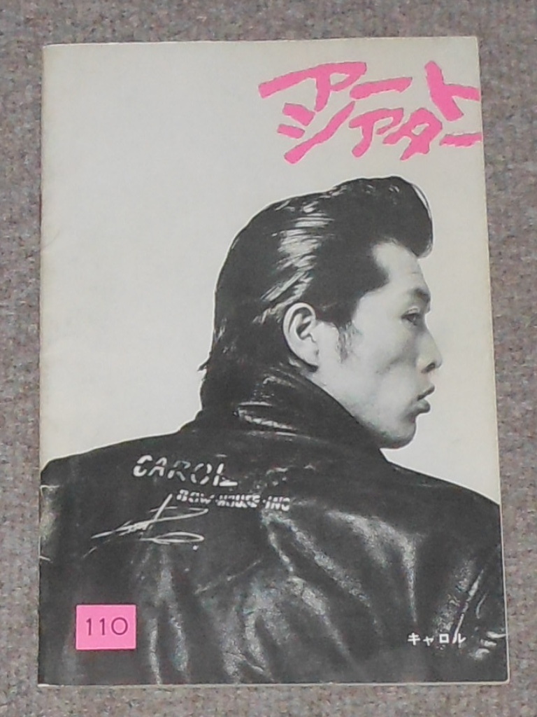 Yahoo!オークション - 矢沢永吉 CAROL 新譜ジャーナル 別冊 Yahoo!オークション - 矢沢永吉 CAROL 新譜ジャーナル 別冊