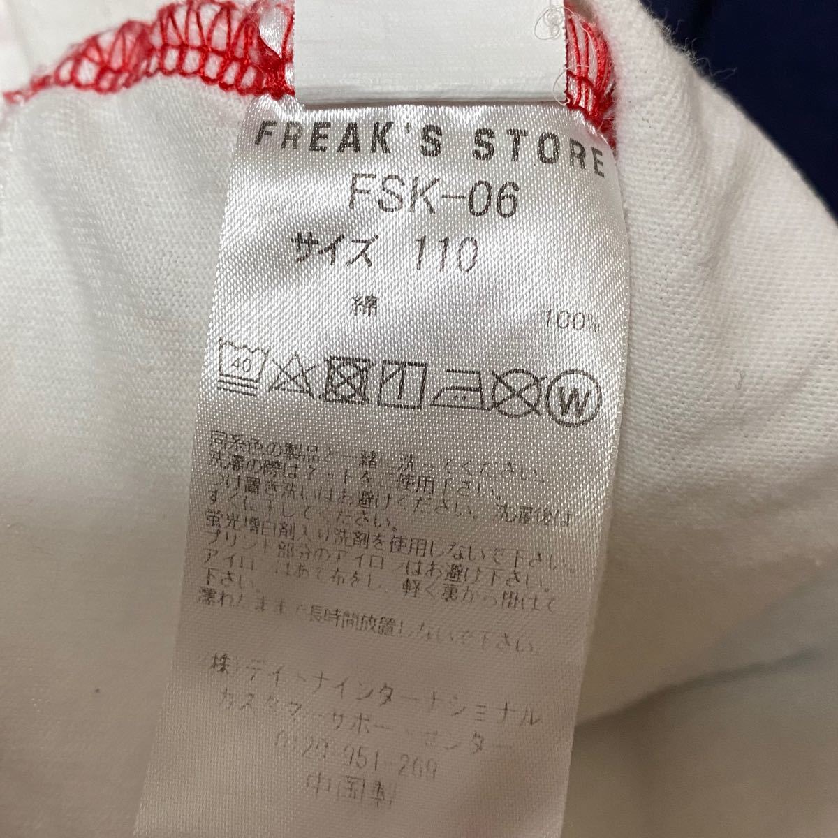 Freak's storeTシャツ/フリークスストア/コムサ/FILA/ラルフローレン/チャンピオン/モンクレール/ノースフェイス