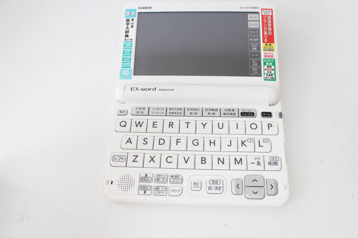 CASIO 電子辞書 DATAPLUS10 XD-G5700MED 医学モデル ホワイト(AH98)_画像2