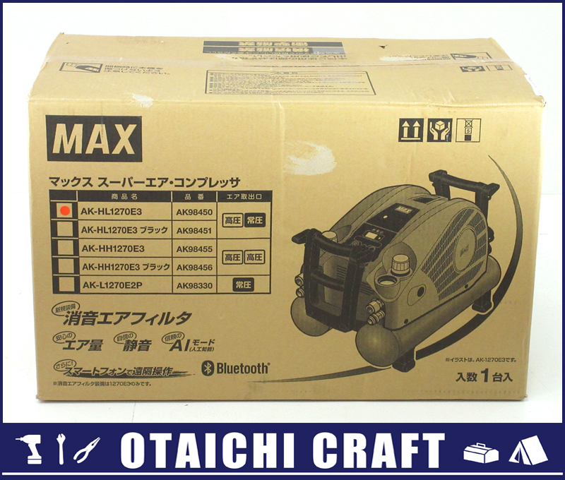 MAX マックス エアコンプレッサー AK-HL1270E3 AK98450｜常圧/高圧 d20179900001971d .(コンプレッサー