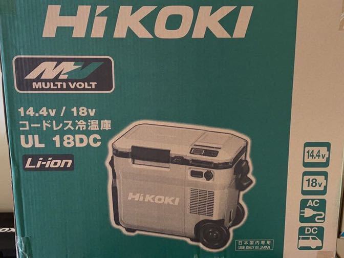1000円～ HiKOKI UL18DC(WMB) コードレス冷温庫 3電源対応 -18℃〜60