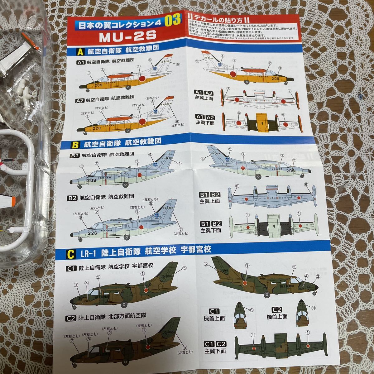 日本の翼コレクション4【3-B】MU-2S 航空自衛隊　航空救難団　エフトイズ 『青』_画像4