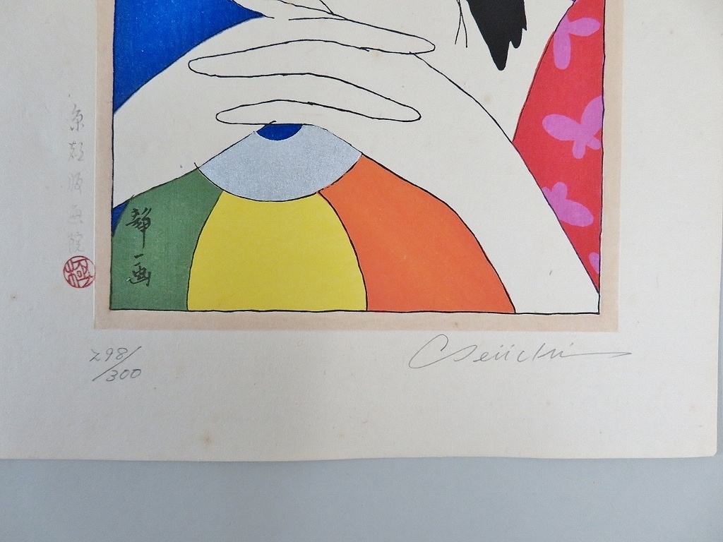 林静一 オリジナル木版画「儚夢（ろまん）」A - 版画