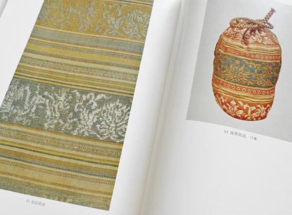 図録本茶道美術裂地写真解説金襴緞子仕覆古代裂帛紗間道名物裂唐物大