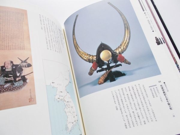 完売図録本黒田長政と黒田二十四騎黒田武士の世界母里太兵衛兜鎧 完売図録本黒田長政と黒田二十四騎黒田武士の世界母里太兵衛兜鎧