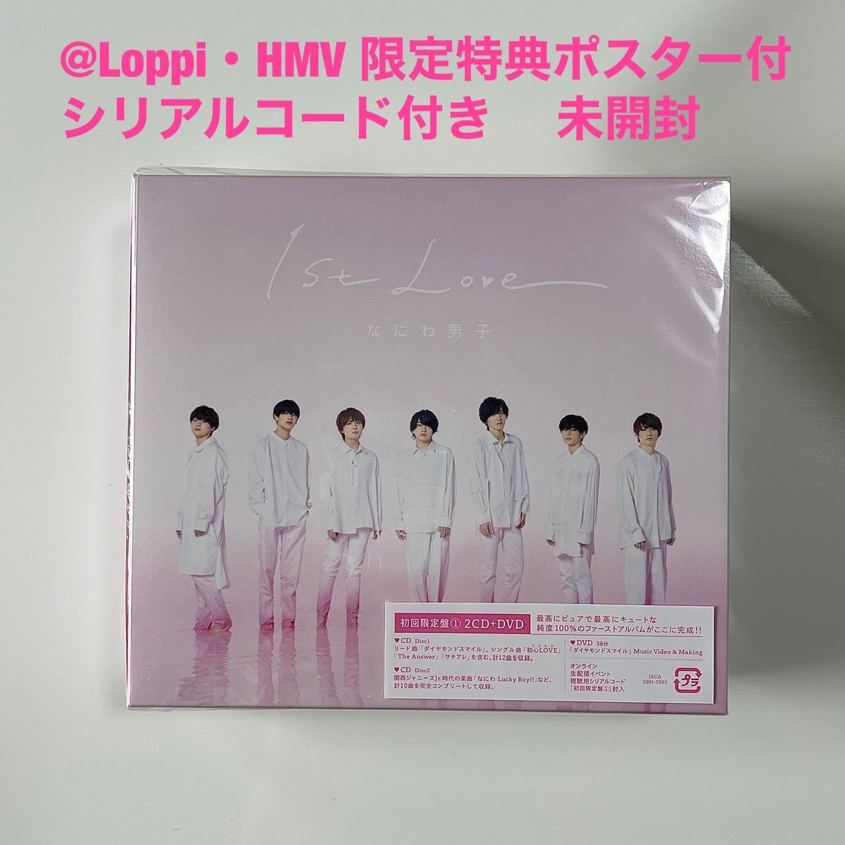 新作入荷!!】 なにわ男子1st Love 初回限定盤1 2CD+DVD CD 