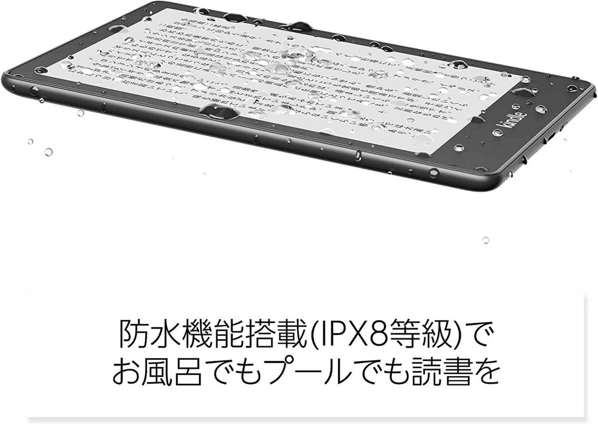 Kindle Paperwhite (8GB) 6.8インチディスプレイ 色調調節ライト搭載