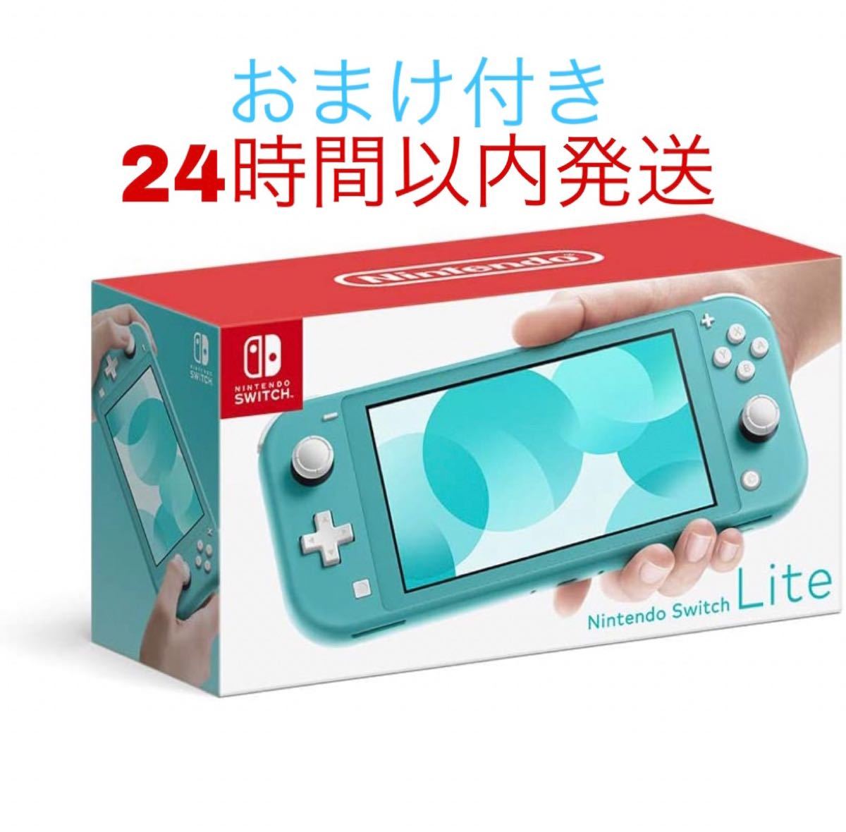 予約販売品】 【美品】ニンテンドースイッチライト おまけ付き 家庭用