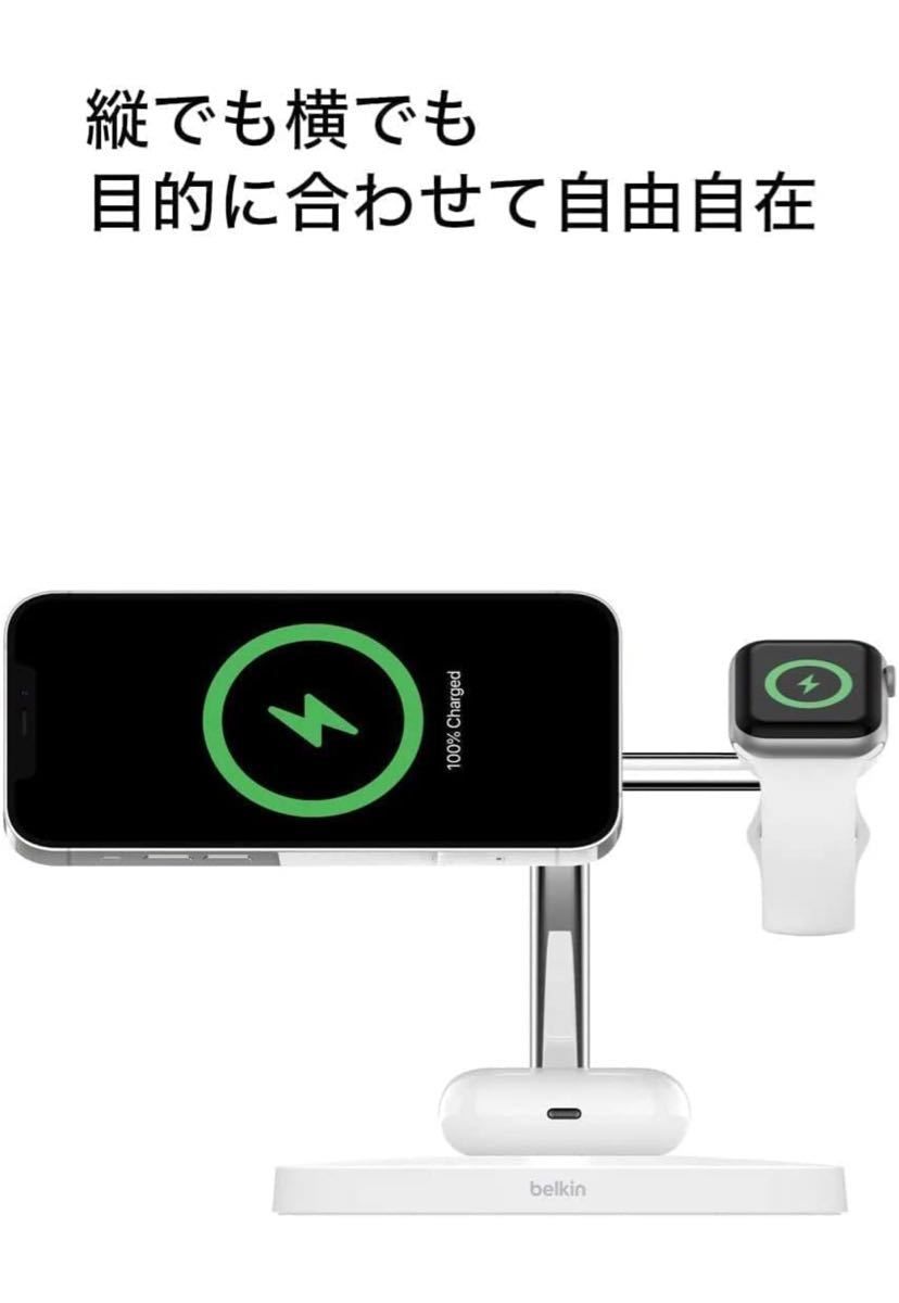 VGP 2022受賞】 Belkin 3 in 1 ワイヤレス充電器 MagSafe | contifarma.pe