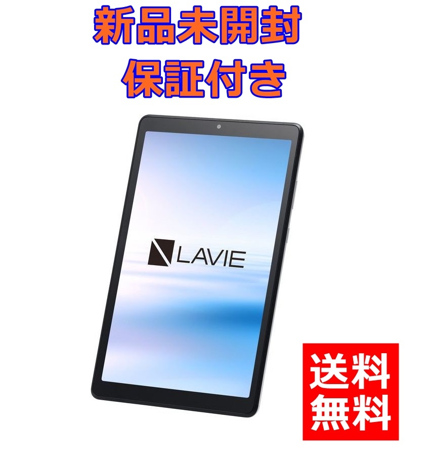 新品 NEC LAVIE Tab E 7型 タブレット【PC-TE507KAS】2個セット