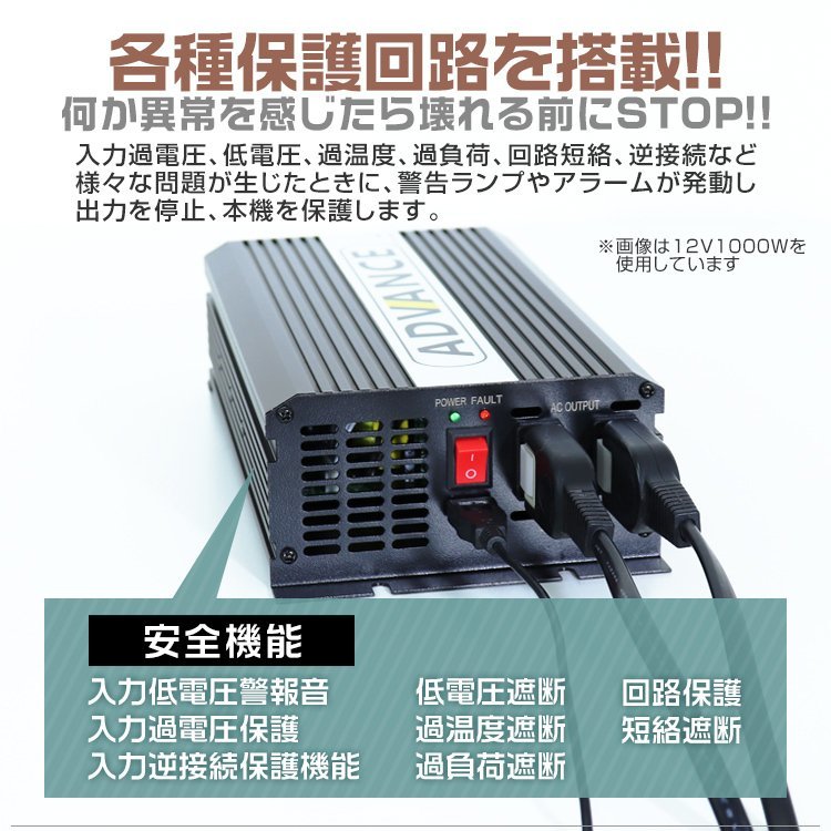 電源インバーター DC24V → AC100V 修正波 定格1000w 最大2000w 車載